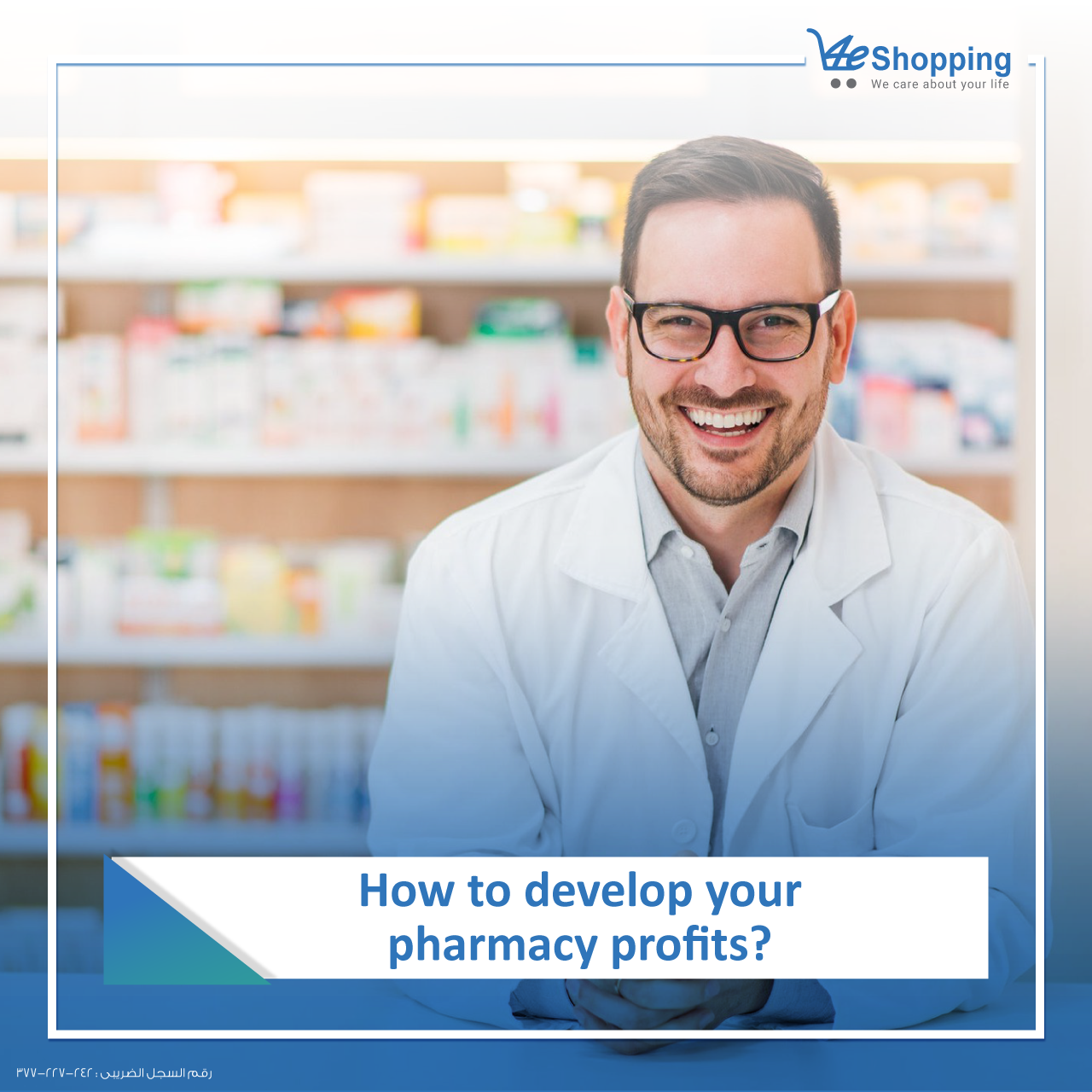 How to be successful pharmacist?