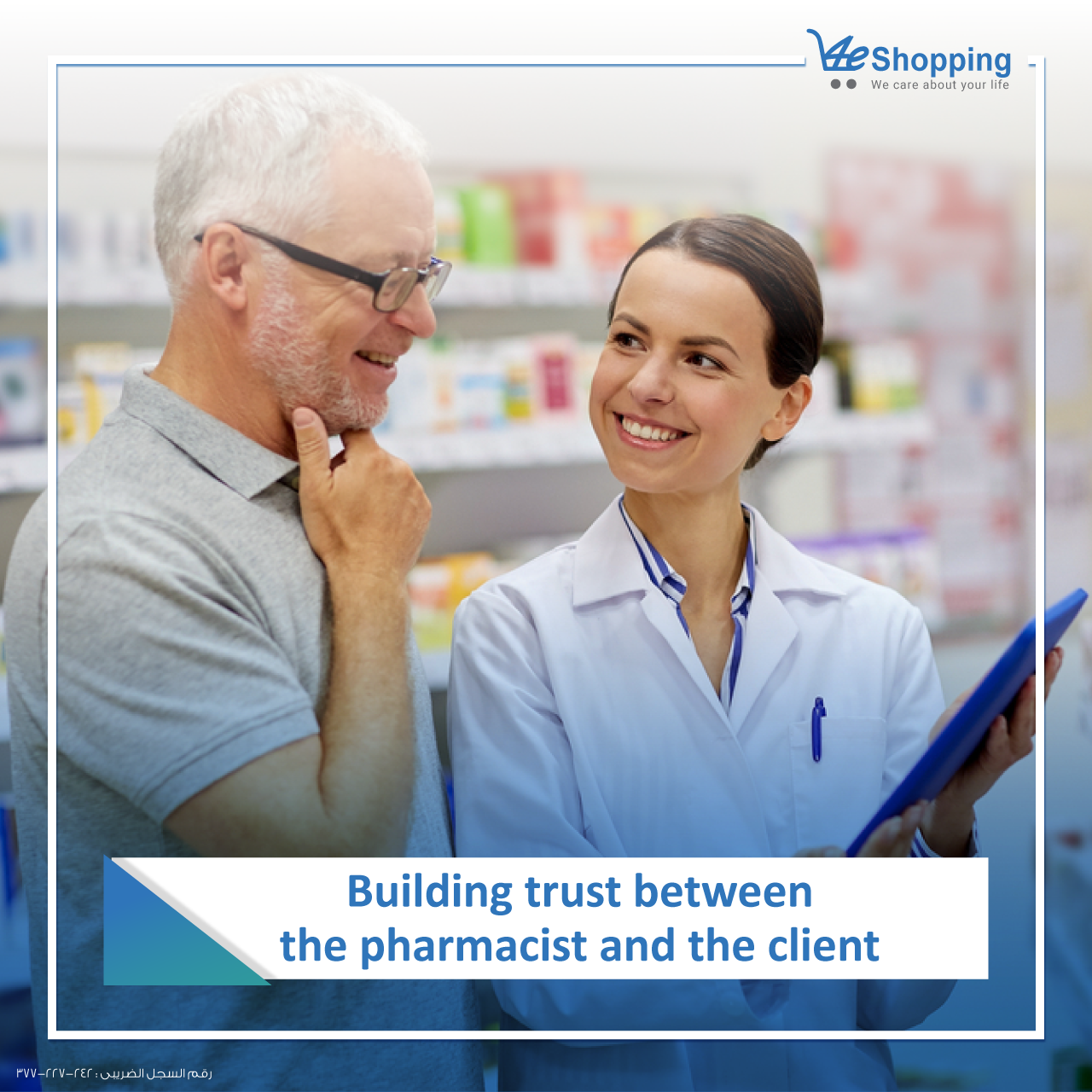 trust between pharmacist and patient