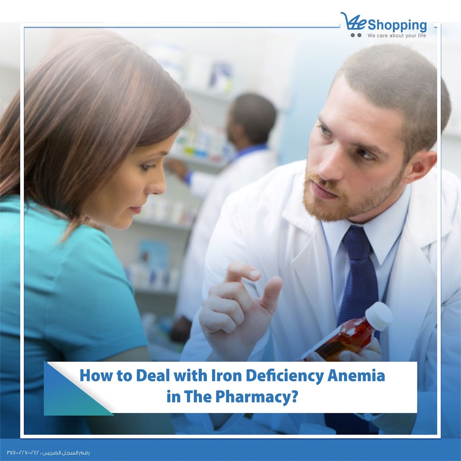 How to deal with iron deficiency anemia in the pharmacy?