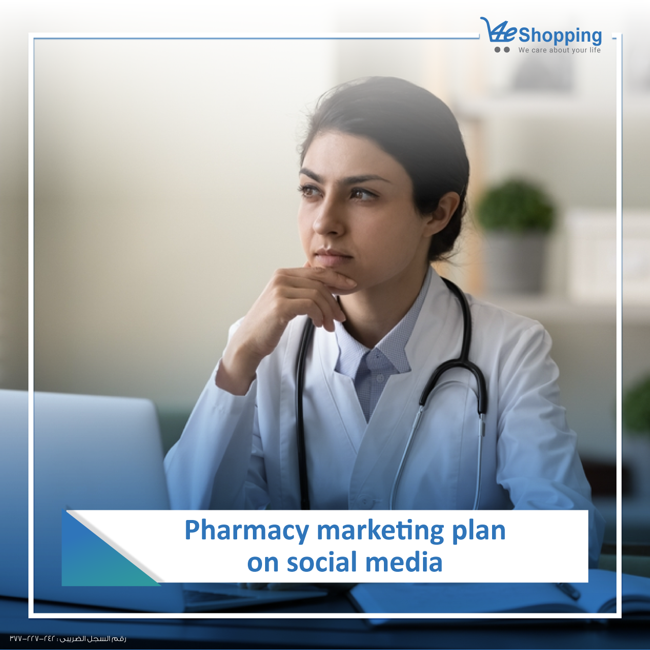 Pharmacy on social media