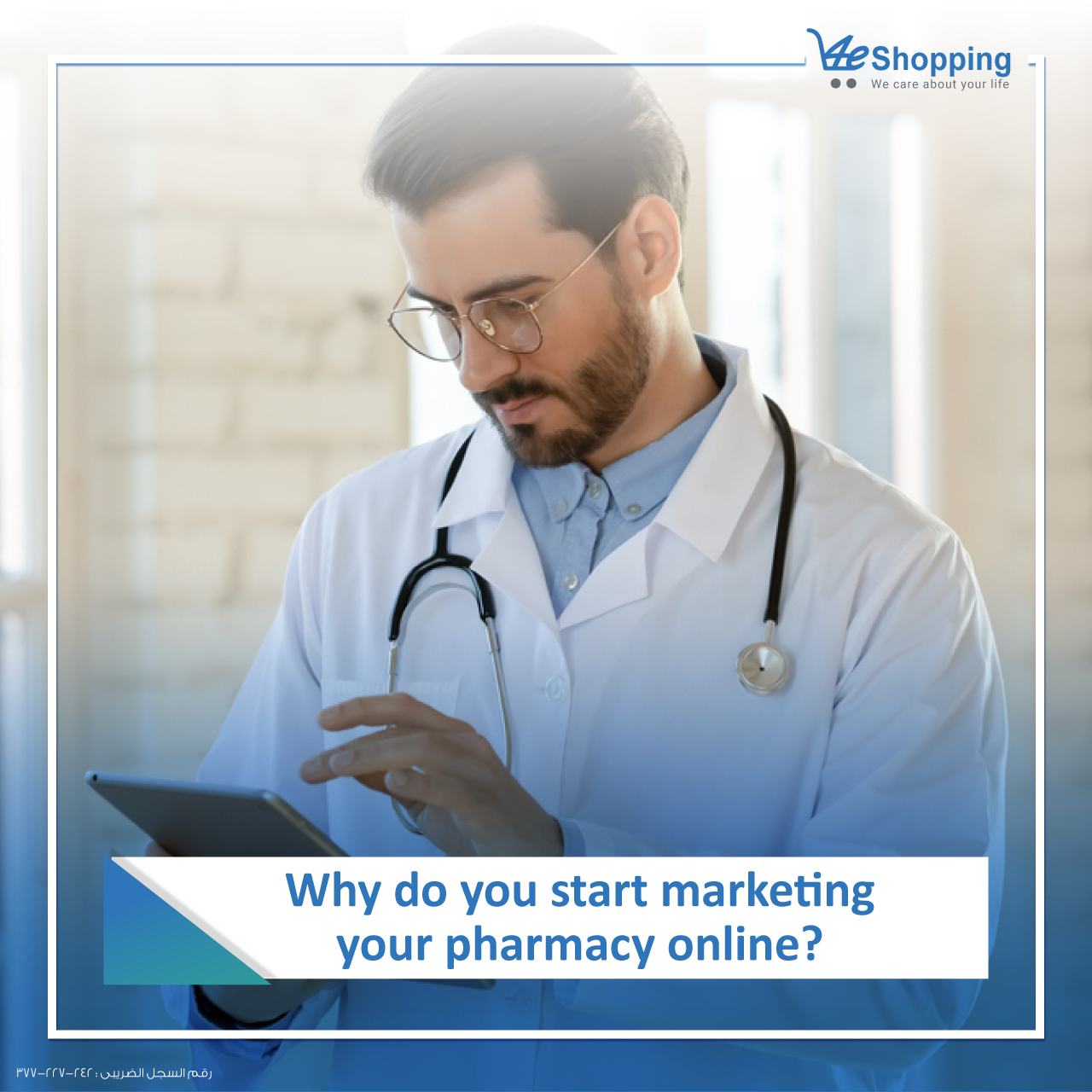 Purpose of digital marketing for pharmacy