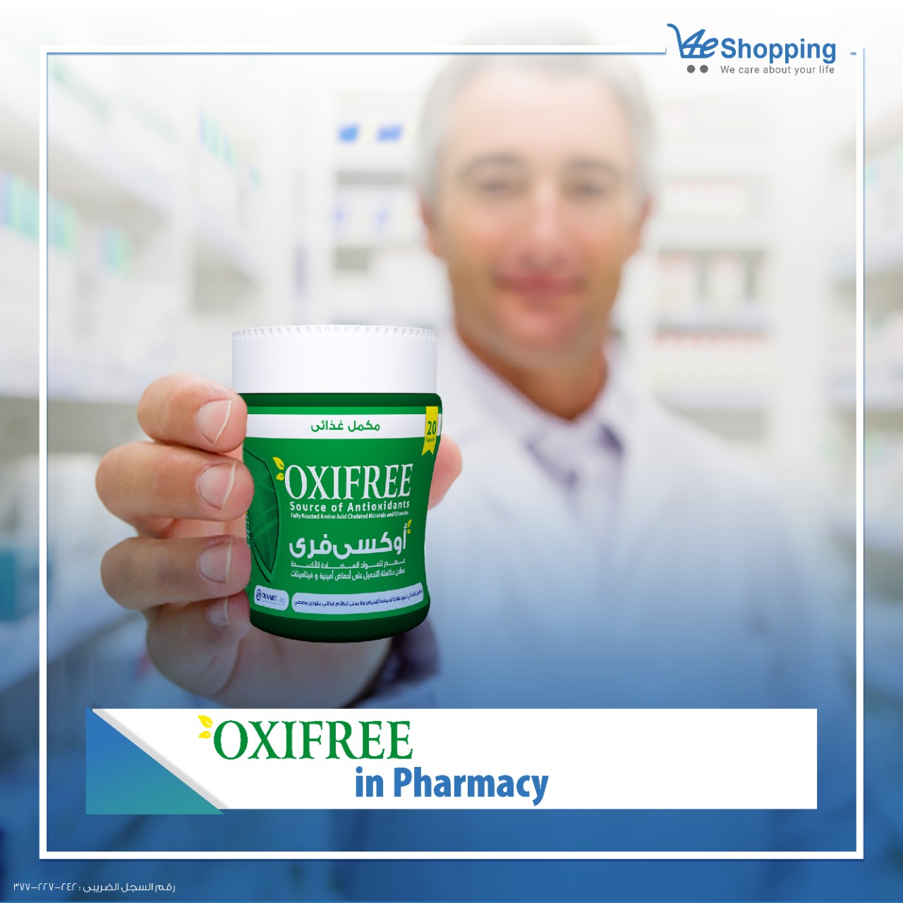 Oxifree in Pharmacy