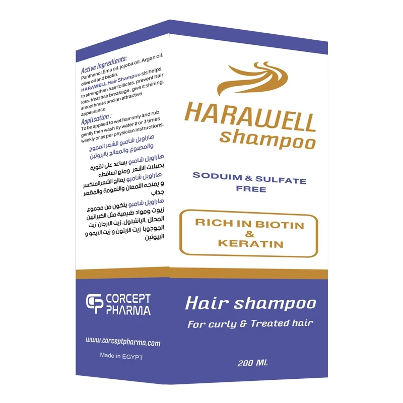 هاراويل  شامبو خالى من السلفات والصوديوم  200.0 ملليلتر