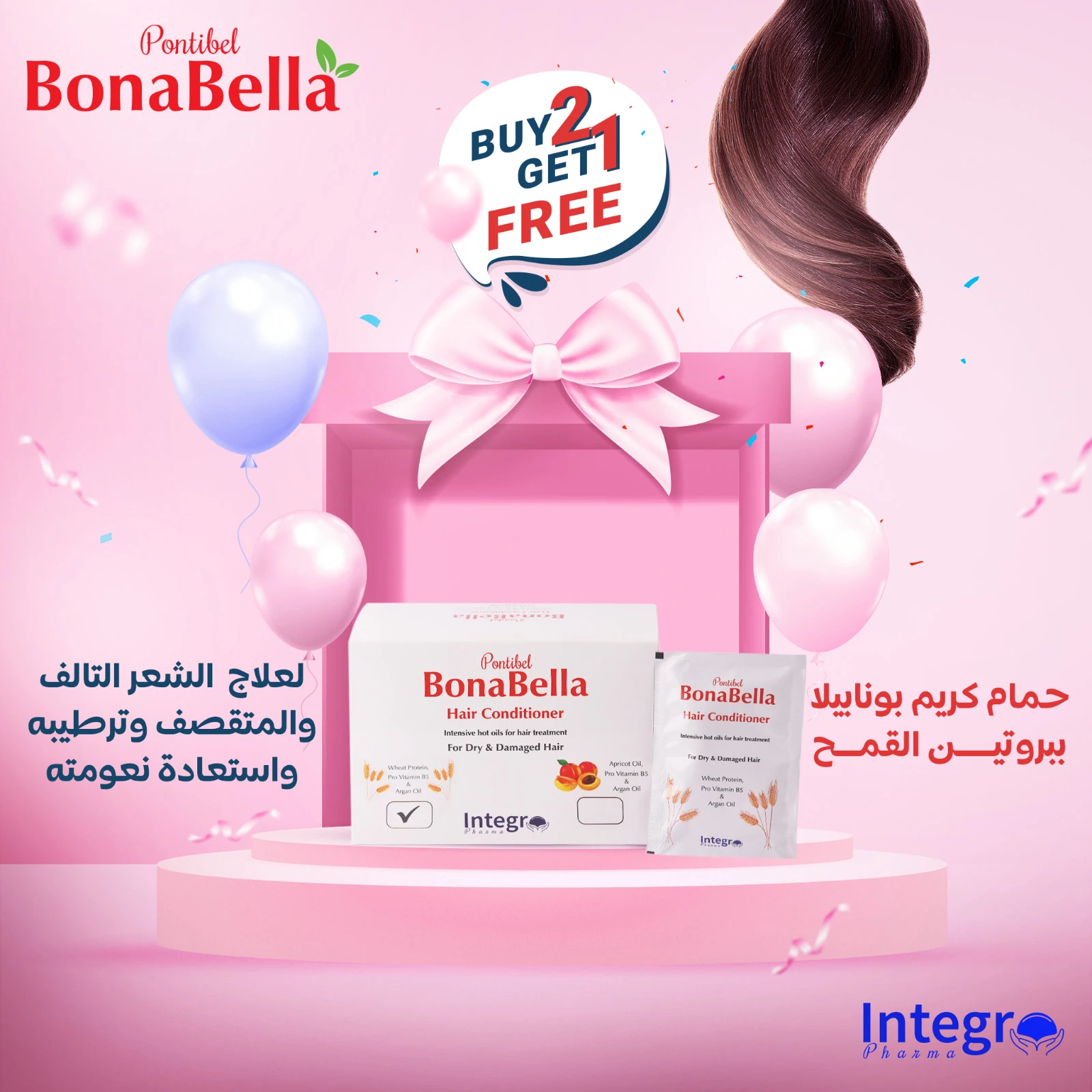 Buy 2 Get 1 free - BonaBella Wheat Protein Hair Conditioner Packet 24 Sachet