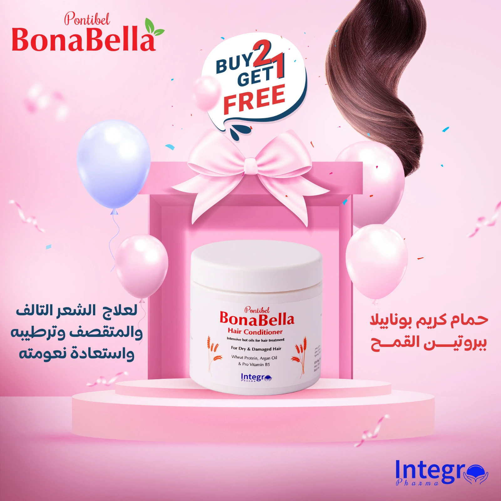 Buy 2 Get 1 free - BonaBella Wheat Protein Hair Conditioner 450 ML