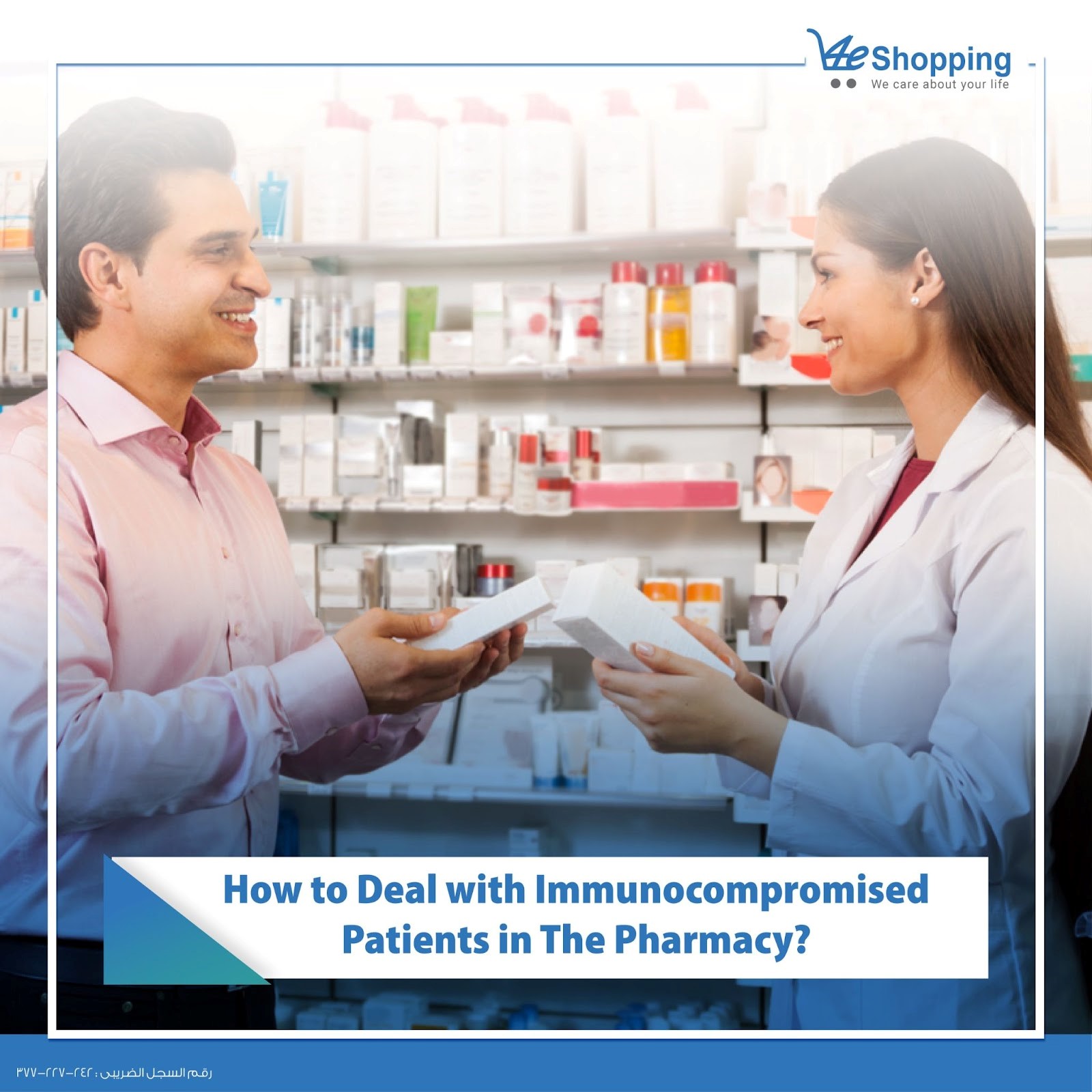 How to deal with immunocompromised patients in the pharmacy?