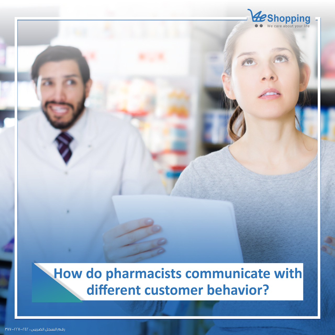 trust between pharmacist and client